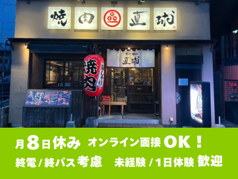 有限会社ウィナー-0007の求人・転職情報