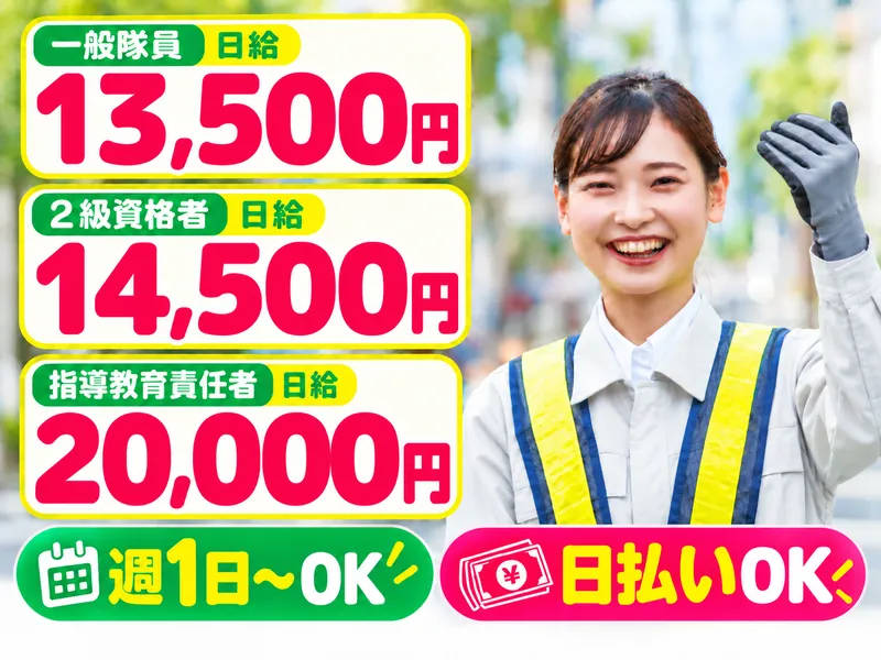 有限会社ベンダーズのアルバイト・バイト求人情報