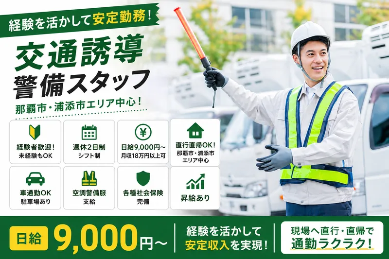 株式会社 SSの求人・転職情報