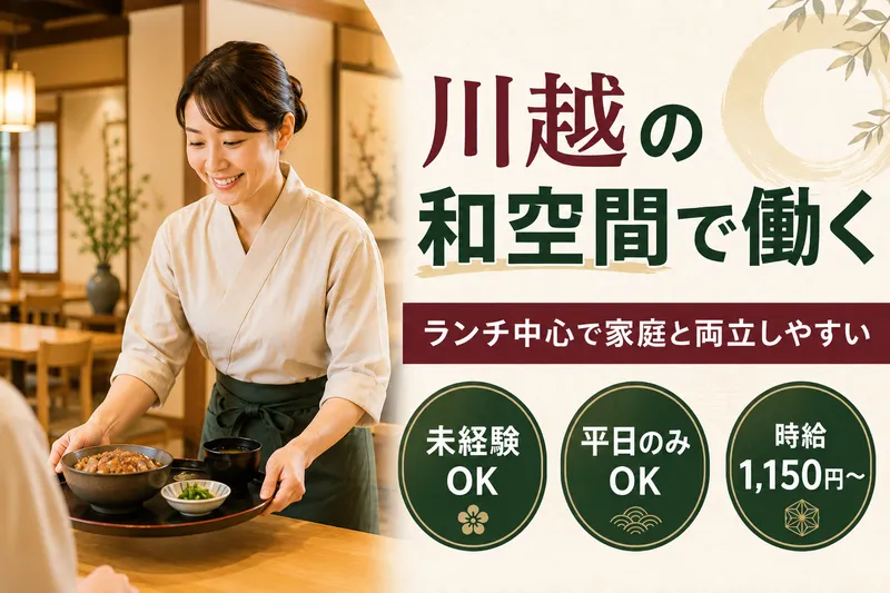 和牛ひつまぶし うし川のアルバイト・バイト求人情報-03