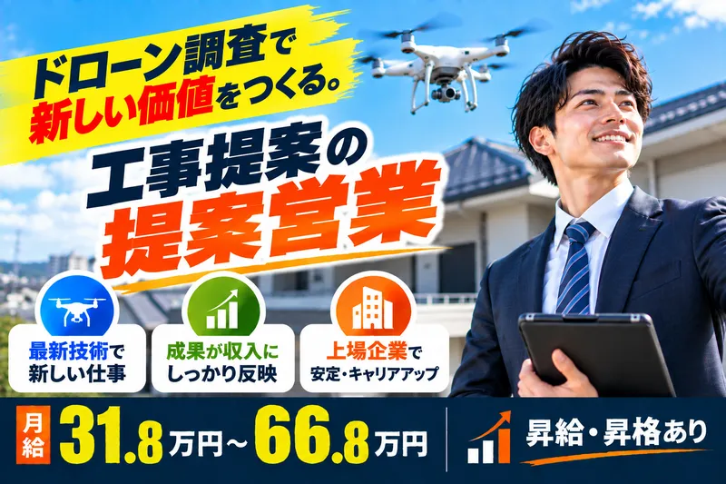 株式会社ライジングＴＥＣ-0026の求人・転職情報