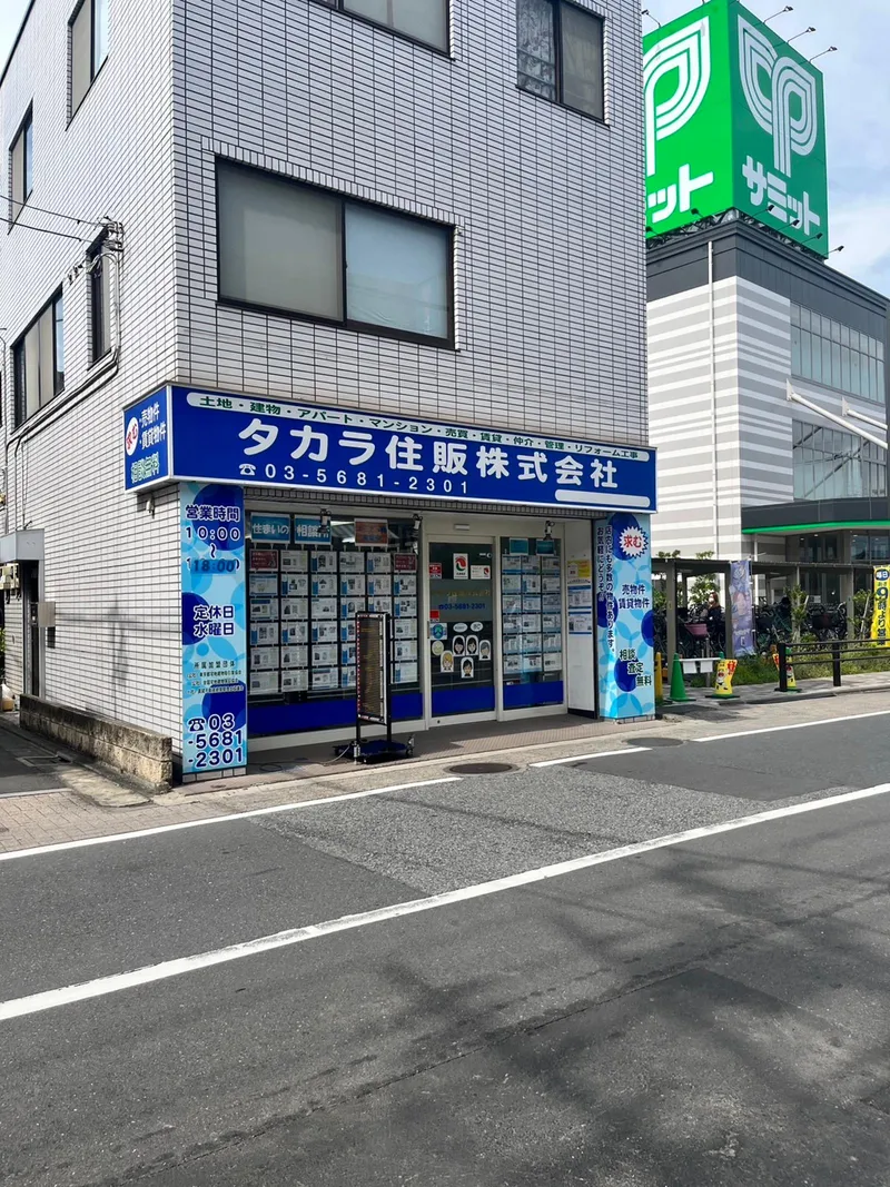 タカラ住販株式会社の求人・転職情報