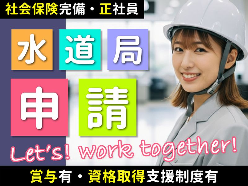 (株)小畑工務店の求人・転職情報