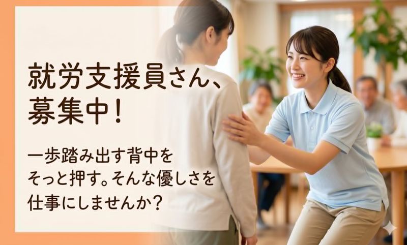 求人画像