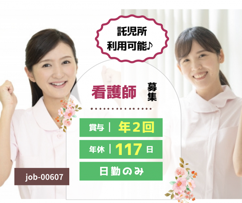 社会福祉法人　亀田郷芦沼会の求人・転職情報