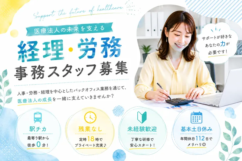 株式会社グランドライフの求人・転職情報