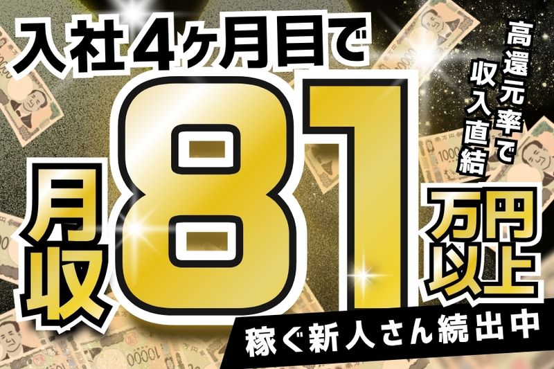 東京七福タクシー株式会社の求人・転職情報