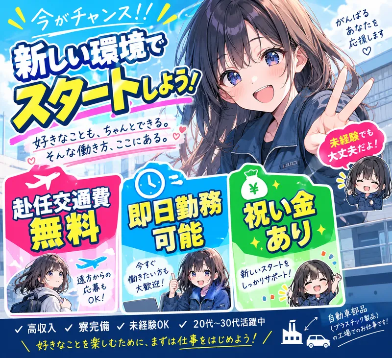 株式会社１ｓｔの求人・転職情報