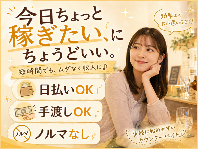 GOLD町屋店のアルバイト・バイト求人情報-05