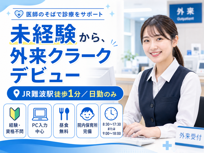 株式会社スタッフバンクの求人・転職情報