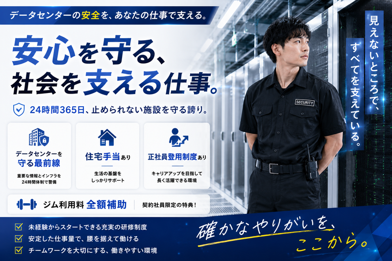 株式会社エグゼクティブプロテクションの求人・転職情報