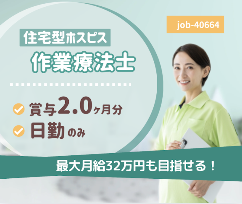 社会福祉法人 かえつ四季会の求人・転職情報