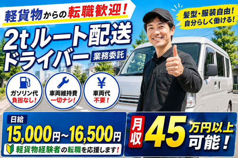  ダブルバンクグループ株式会社の求人・転職情報