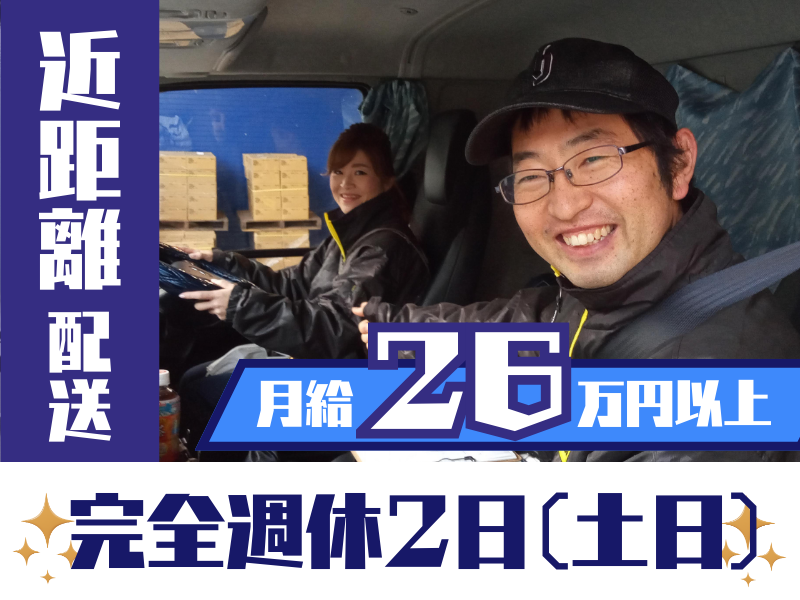  株式会社マルニ運輸の求人・転職情報