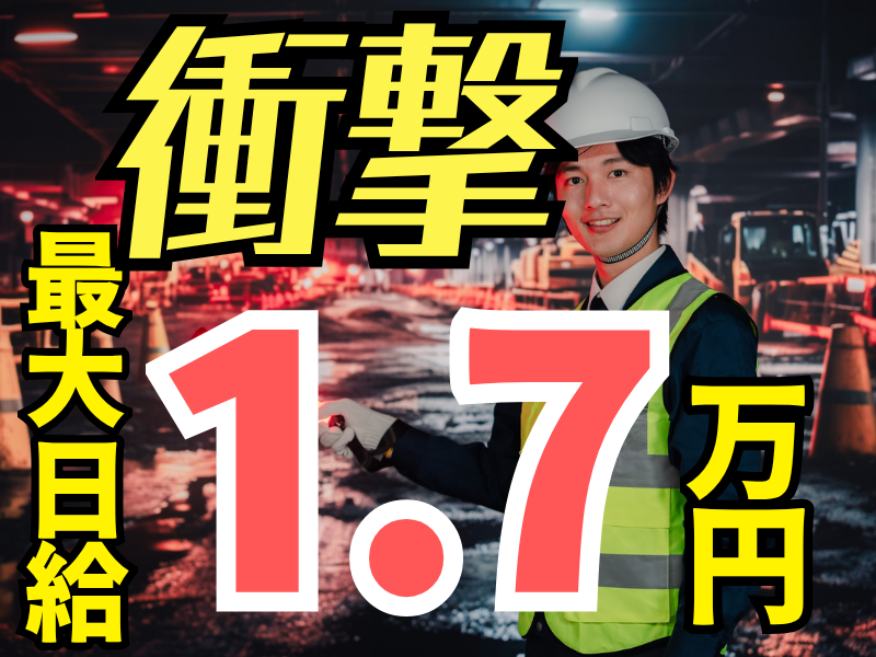 ヒューマンネイチャー株式会社のアルバイト・バイト求人情報-07