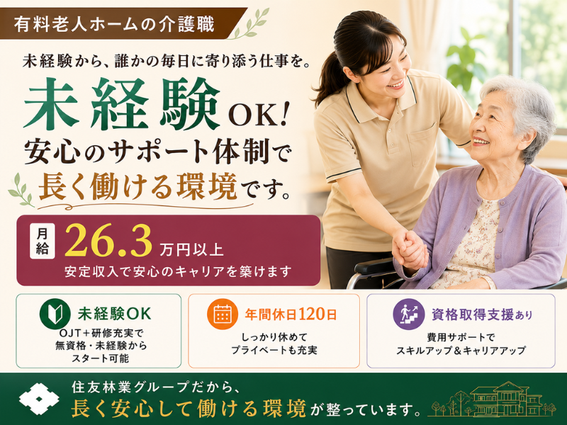 スミリンフィルケア株式会社の求人・転職情報