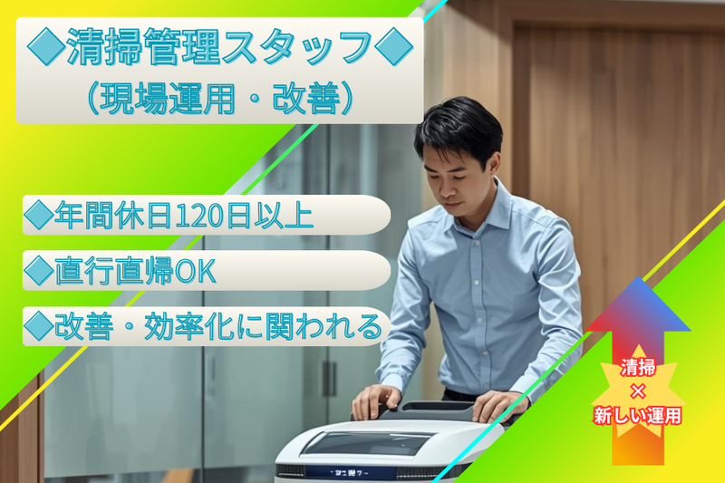 KUKAN FutureBX株式会社の求人・転職情報