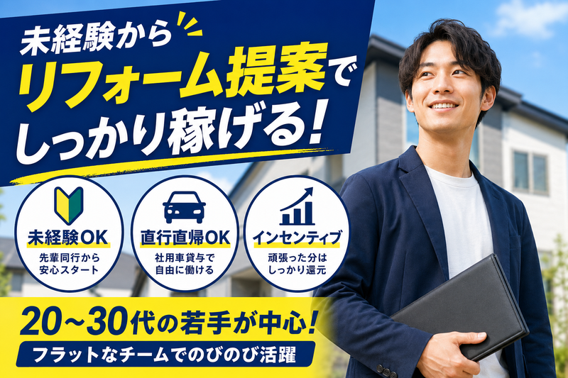 東北三上機材株式会社の求人・転職情報