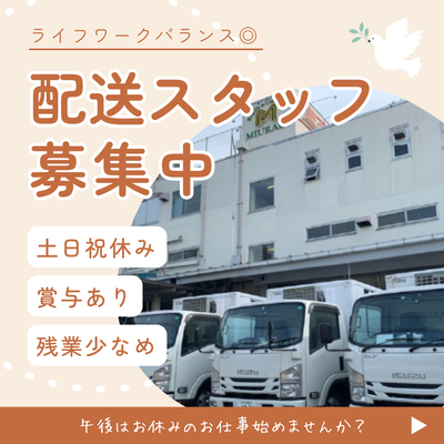 東京都 国分寺市 日吉町のルート配送の求人 | Indeed (インディード)