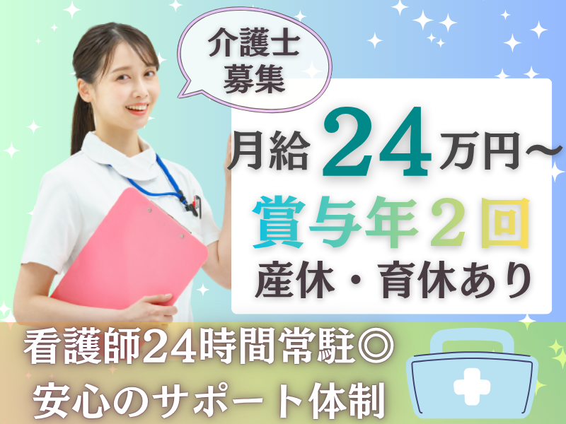 大和ハウスライフサポート株式会社の求人・転職情報