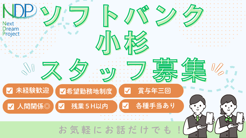 株式会社NDPの求人・転職情報