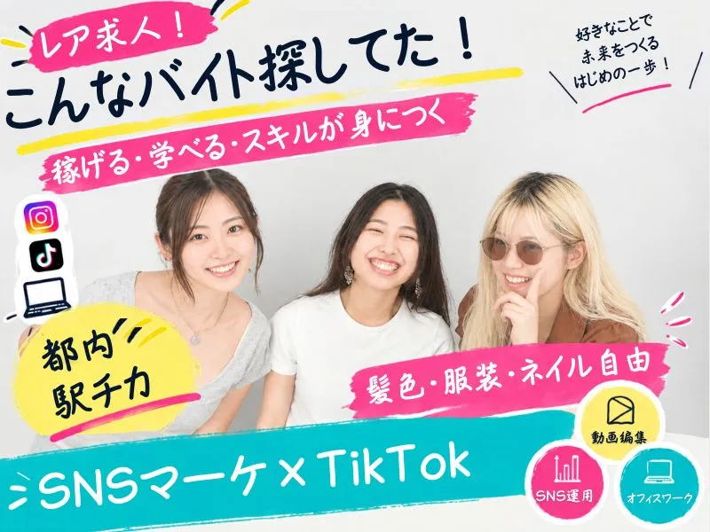 株式会社Onebyoneのアルバイト・バイト求人情報