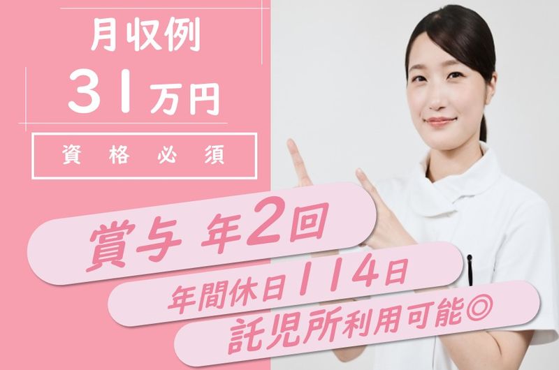 医療法人徳洲会　札幌外科記念病院のアルバイト・バイト求人情報