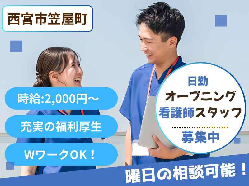 株式会社ﾚｶﾞｰﾄのアルバイト・バイト求人情報-16