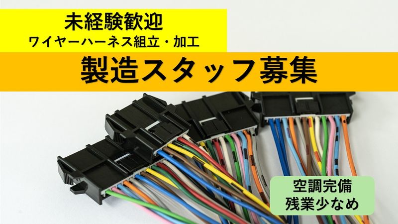 株式会社エイクラ通信の求人・転職情報