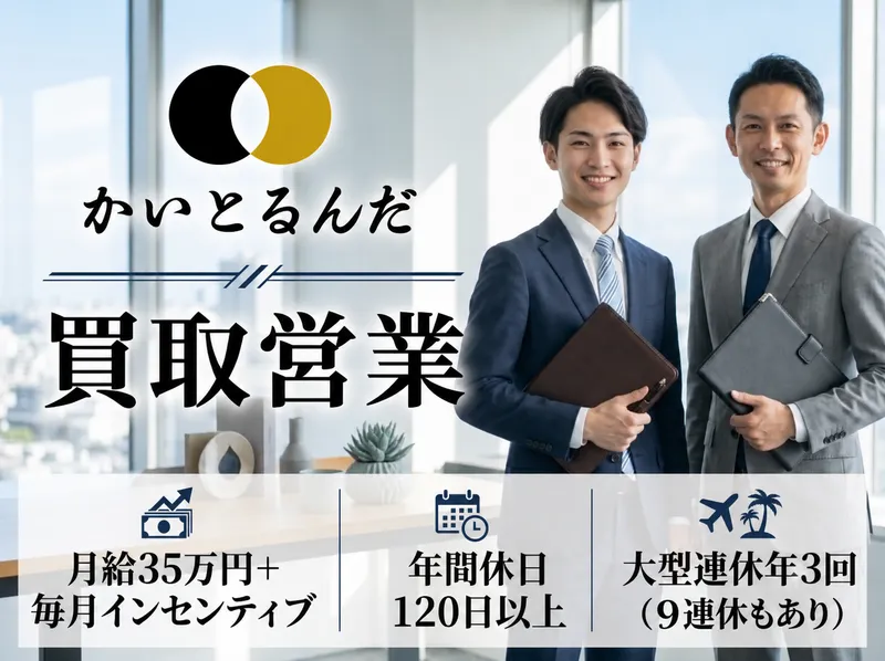 株式会社YLD-0006の求人・転職情報