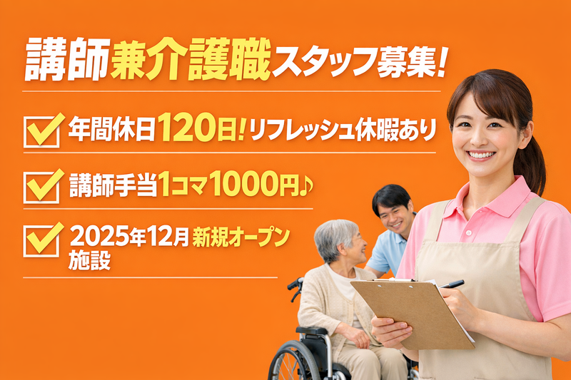 社会福祉法人ユーアイ二十一 特別養護老人ホーム 太陽の家横濱左近山の求人・転職情報