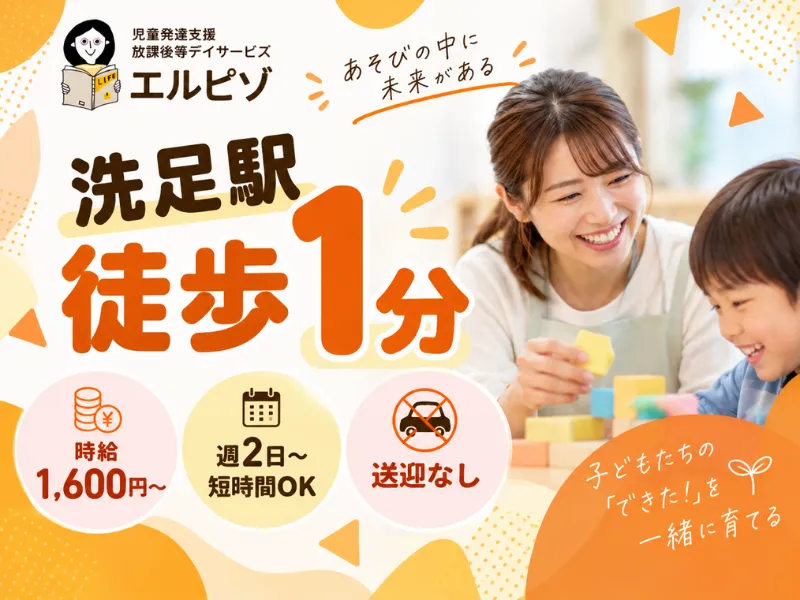 スポレアス株式会社のアルバイト・バイト求人情報