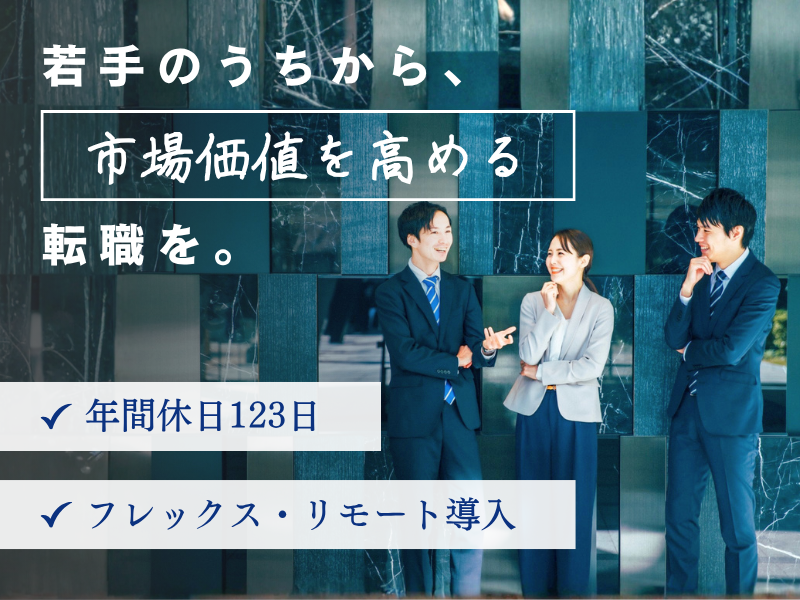 パーソルキャリア株式会社の求人・転職情報