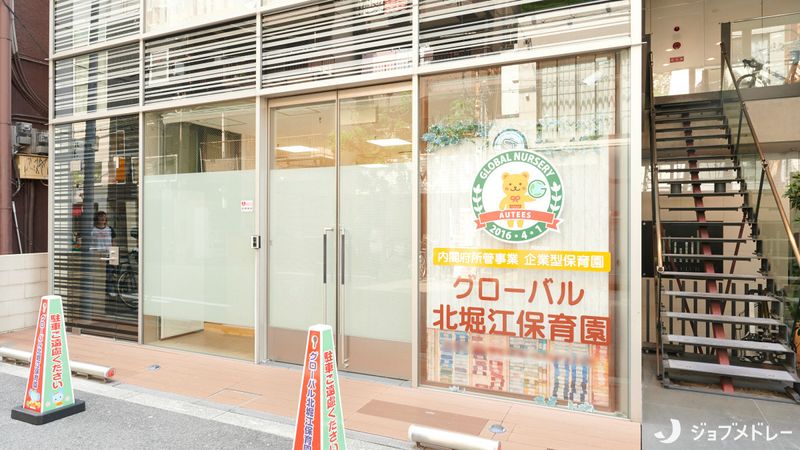 大阪グローバル株式会社の求人・転職情報
