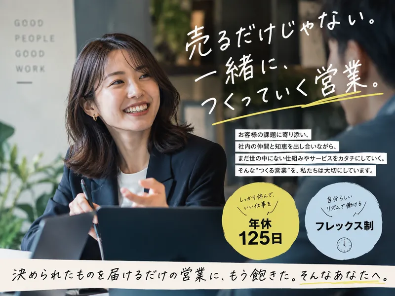 FKDシステム株式会社の求人・転職情報