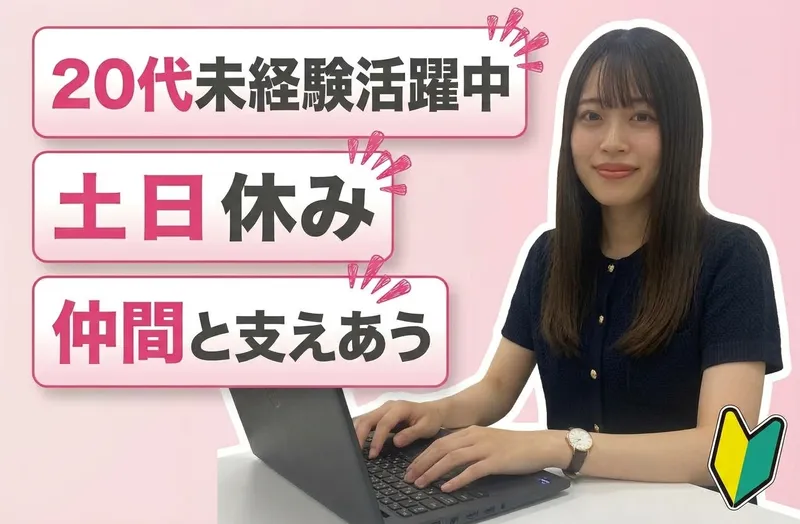 日本開発株式会社の求人・転職情報