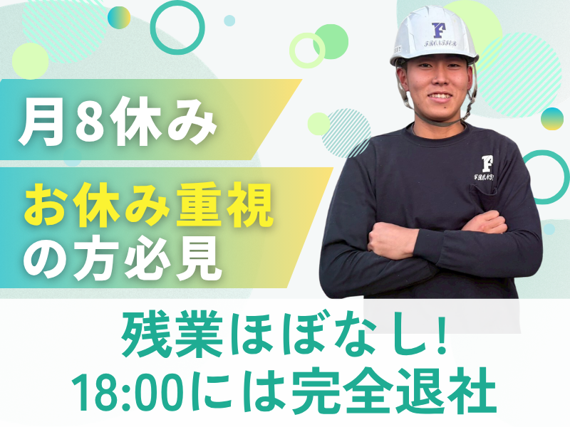 有限会社フロンティア-0002の求人・転職情報
