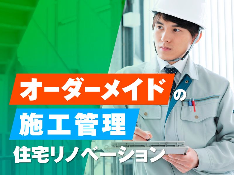 株式会社OKUTAの求人・転職情報
