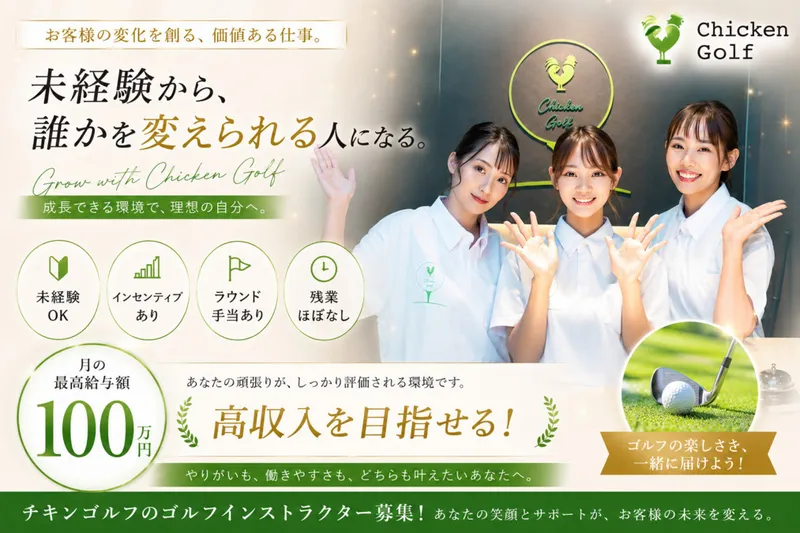 株式会社クリアの求人・転職情報
