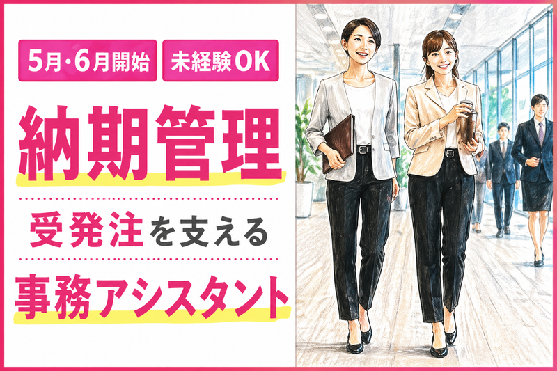 ヒューマンリレーションズ株式会社(大垣・職業センター)
