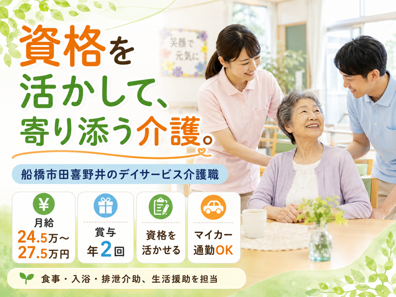 株式会社スタッフバンクの求人・転職情報