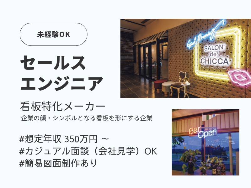 株式会社オガワの求人・転職情報