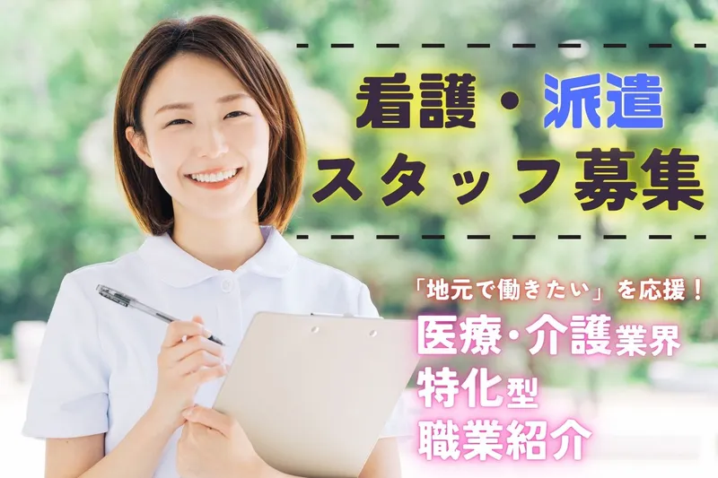 株式会社パンピックのアルバイト・バイト求人情報