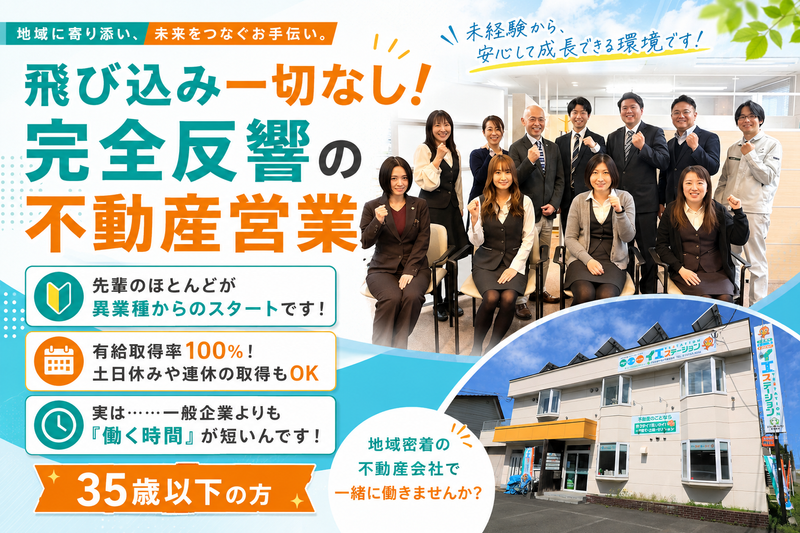 プランドゥライフ株式会社の求人・転職情報