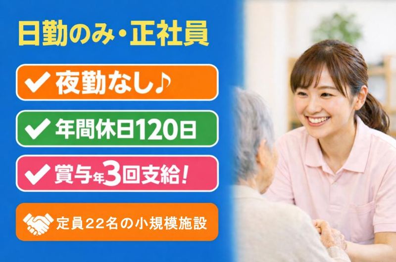 工藤建設株式会社 訪問介護事業所　フローレンス洋光台の求人・転職情報