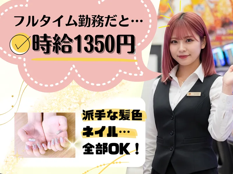 ラ・フェスタスロット7の派遣求人情報