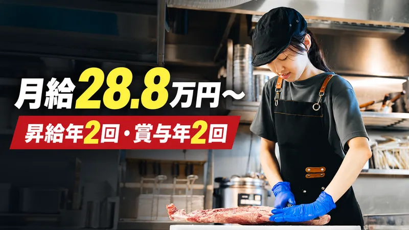 株式会社やる気-0019の求人・転職情報