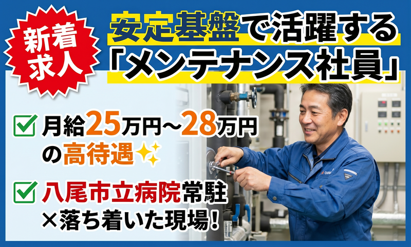 株式会社ユニテックスの求人・転職情報