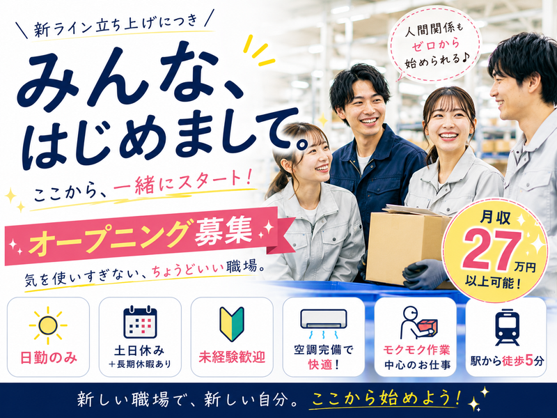 株式会社ヒューマンアイズ