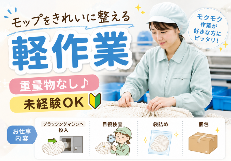 株式会社ズームアップのアルバイト・バイト求人情報-29